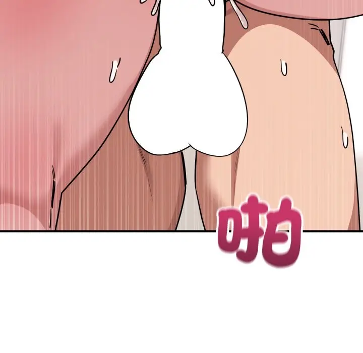 漫画《当狗不丢人》第43话第93张图
