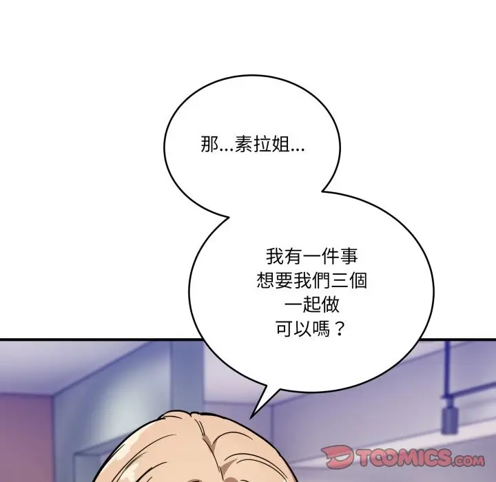 漫画《当狗不丢人》第44话第100张图