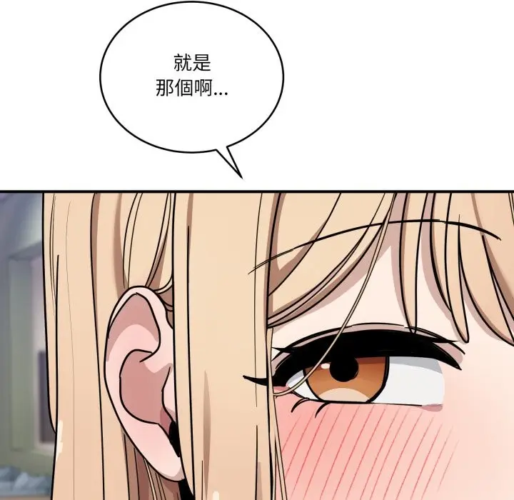 漫画《当狗不丢人》第44话第104张图