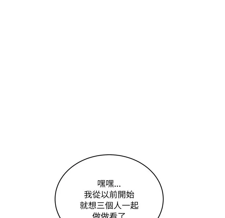 漫画《当狗不丢人》第44话第113张图