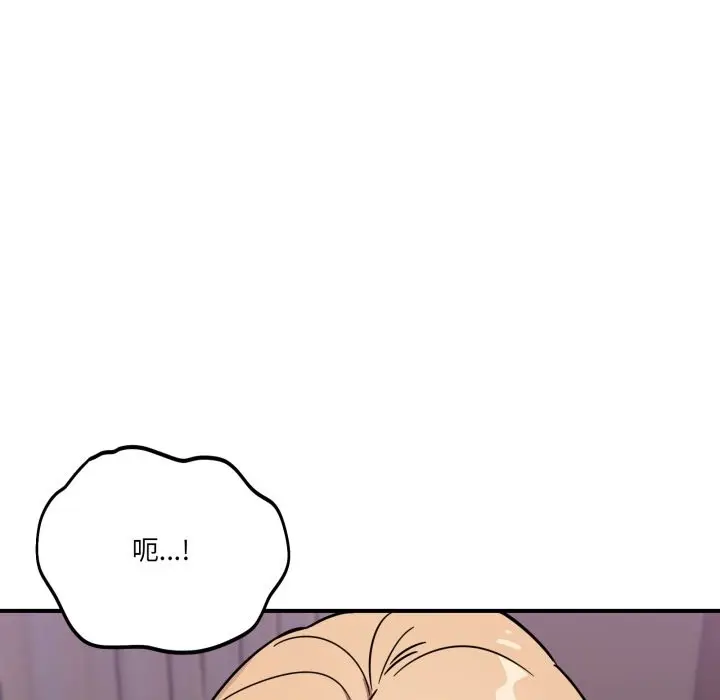 漫画《当狗不丢人》第44话第116张图