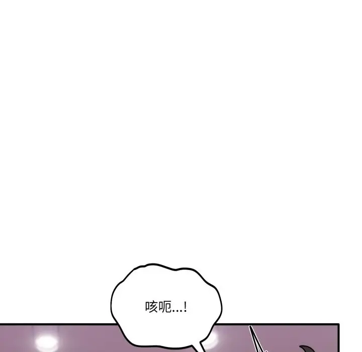 漫画《当狗不丢人》第44话第119张图