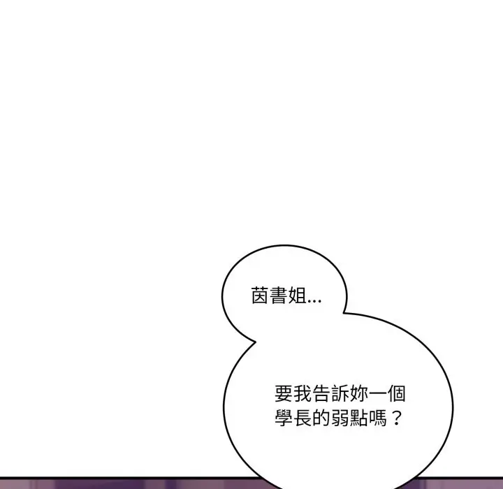 漫画《当狗不丢人》第44话第131张图
