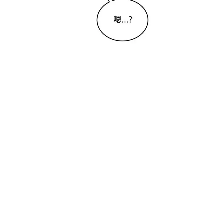 漫画《当狗不丢人》第44话第134张图