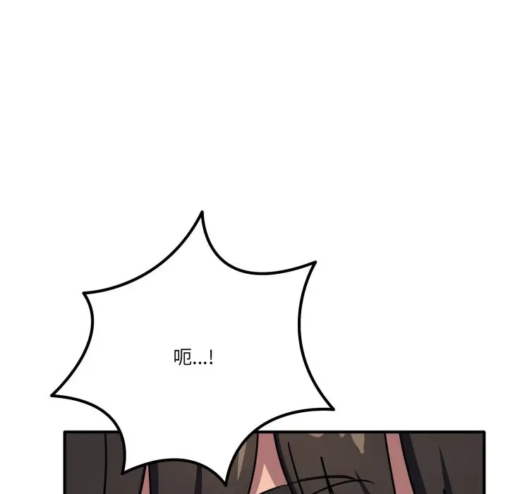 漫画《当狗不丢人》第44话第137张图