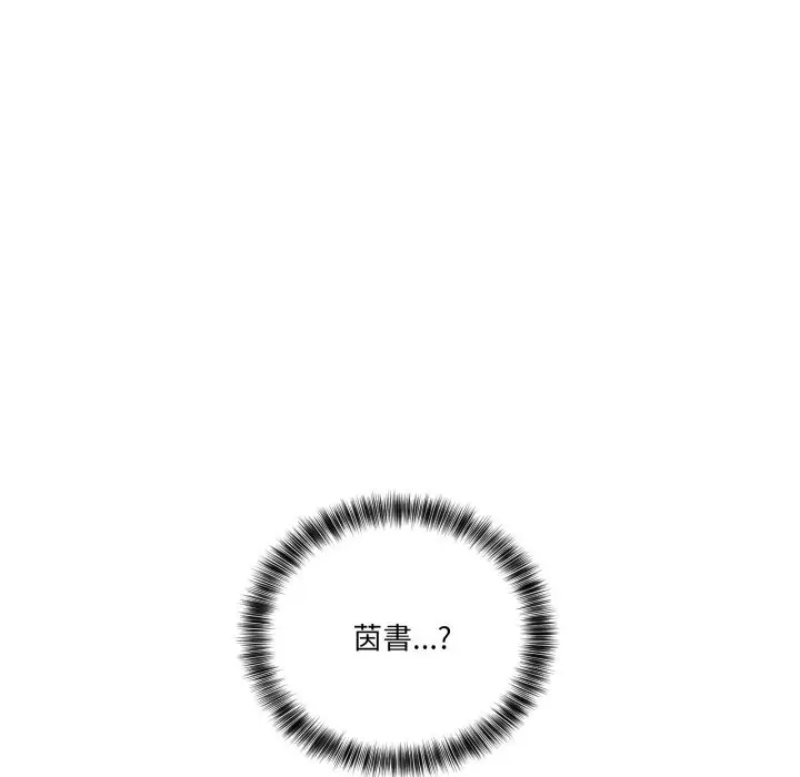漫画《当狗不丢人》第44话第139张图