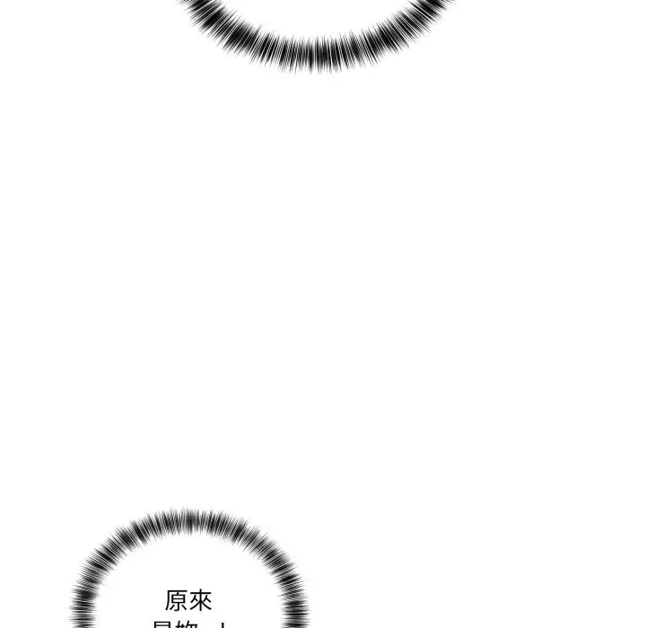 漫画《当狗不丢人》第44话第142张图