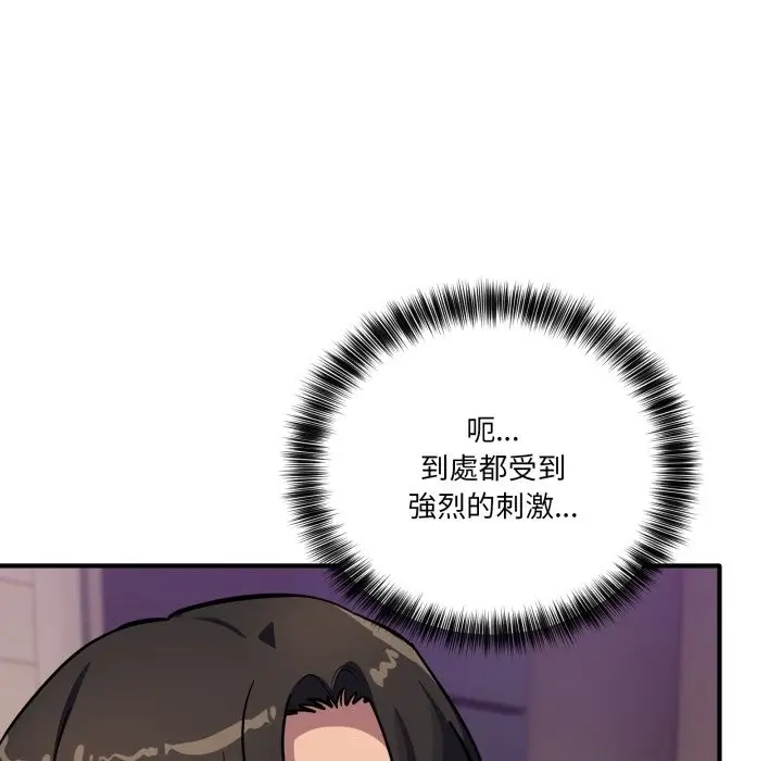 漫画《当狗不丢人》第44话第145张图