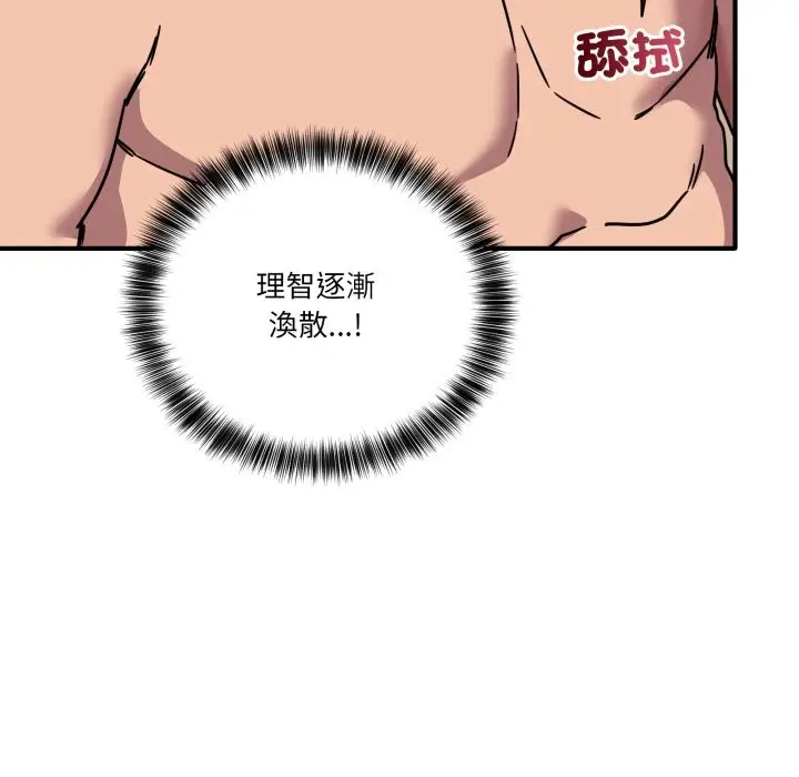 漫画《当狗不丢人》第44话第147张图