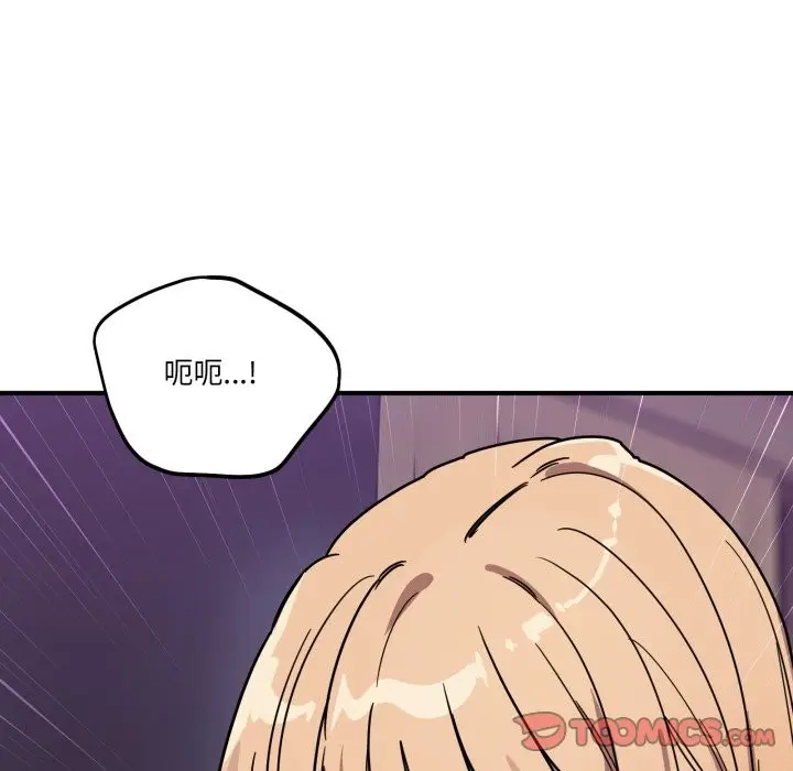 漫画《当狗不丢人》第44话第148张图