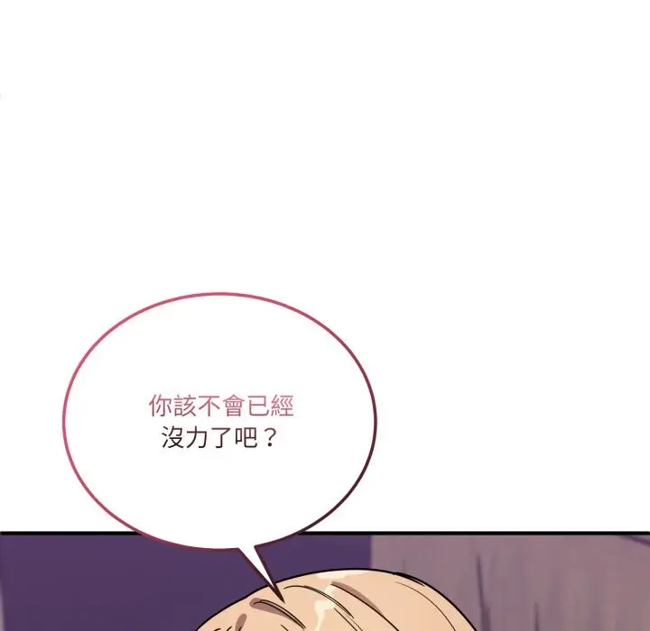 漫画《当狗不丢人》第44话第158张图
