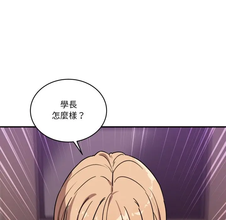 漫画《当狗不丢人》第44话第165张图