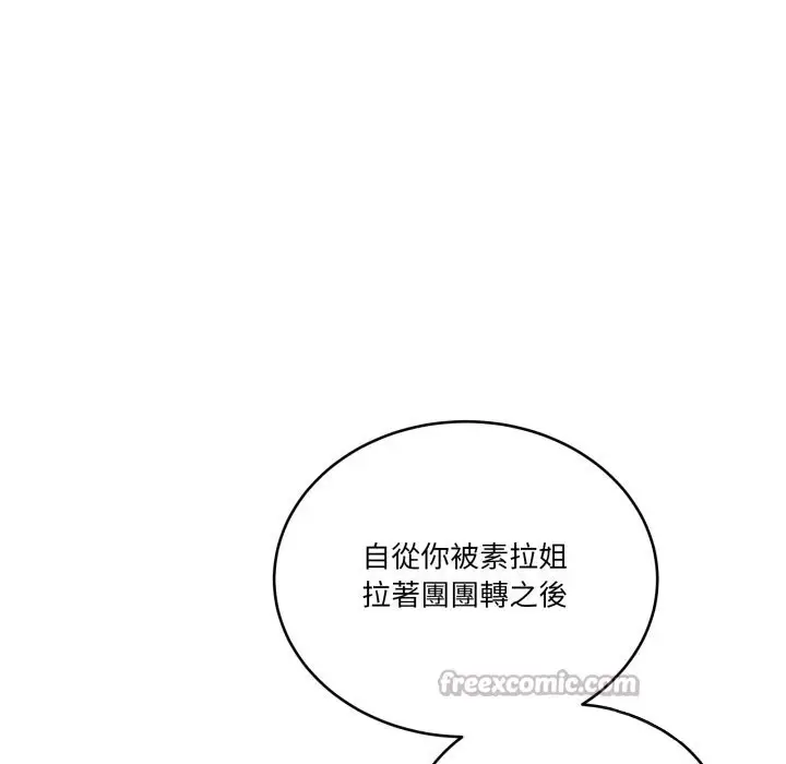 漫画《当狗不丢人》第44话第168张图