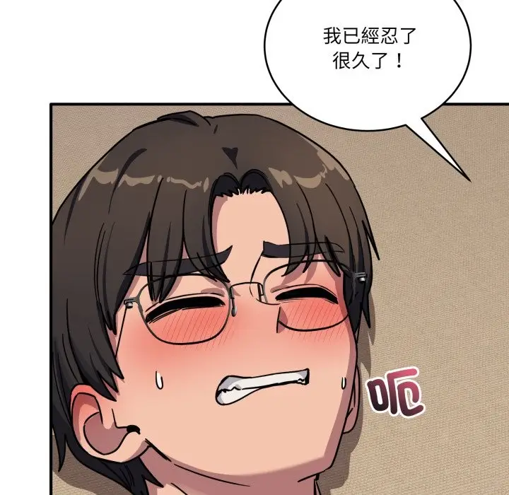 漫画《当狗不丢人》第44话第169张图