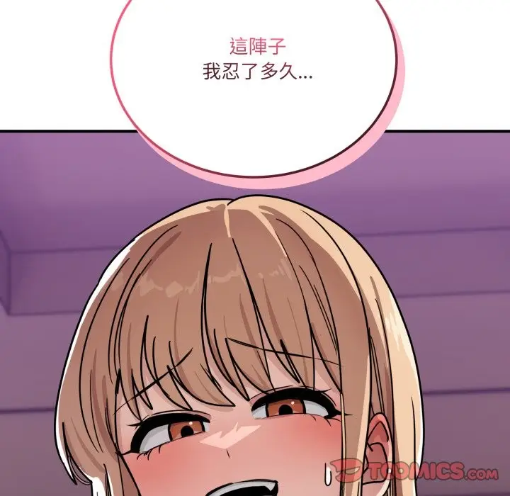 漫画《当狗不丢人》第44话第172张图