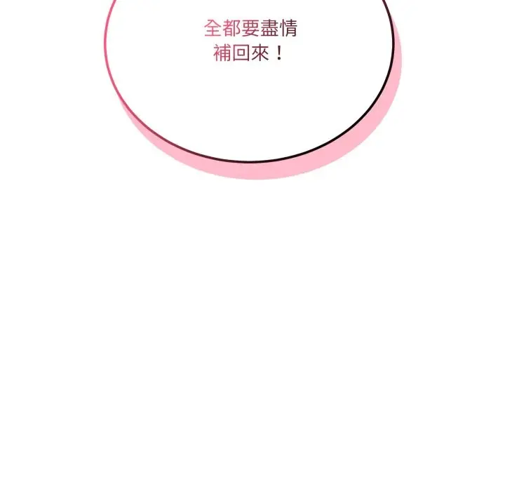 漫画《当狗不丢人》第44话第175张图
