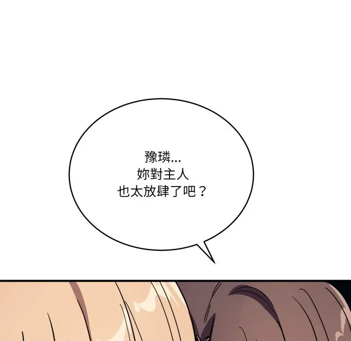 漫画《当狗不丢人》第44话第176张图