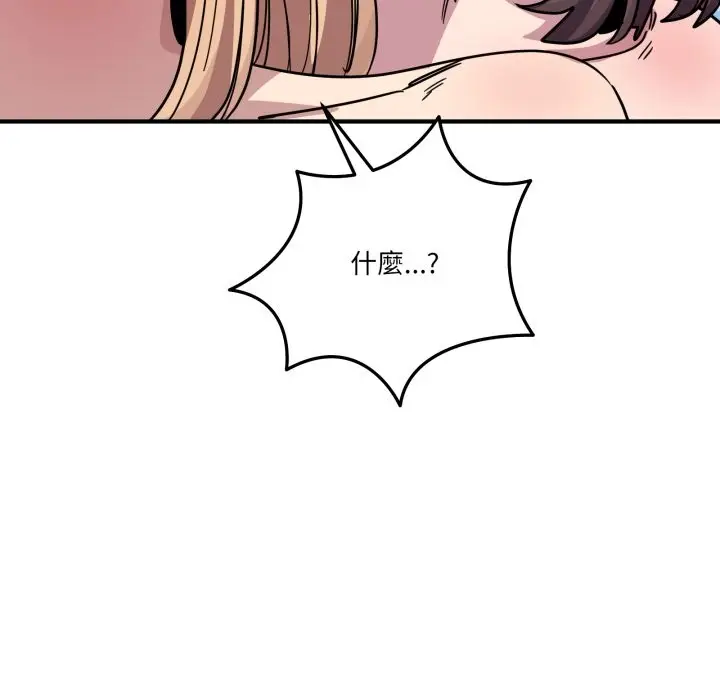 漫画《当狗不丢人》第44话第178张图