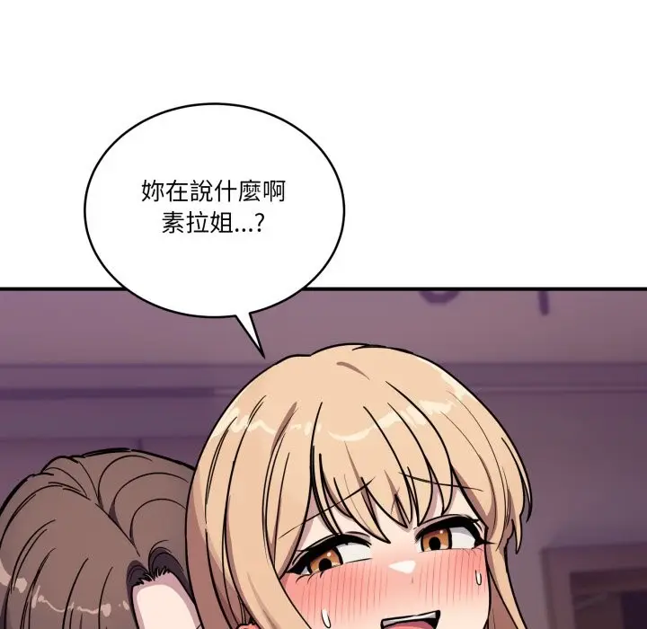 漫画《当狗不丢人》第44话第179张图