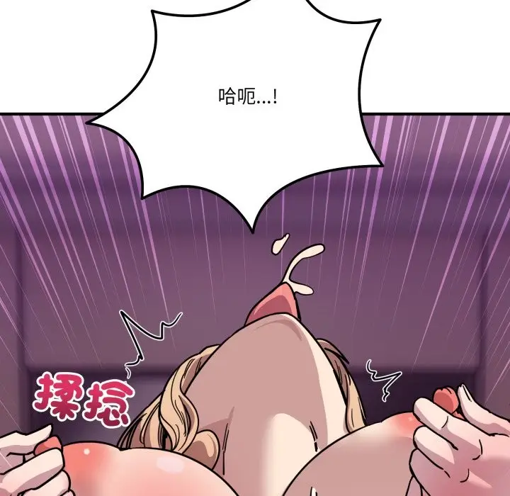 漫画《当狗不丢人》第44话第183张图