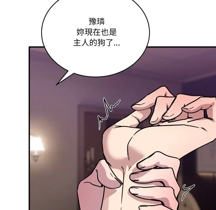 漫画《当狗不丢人》第44话第187张图