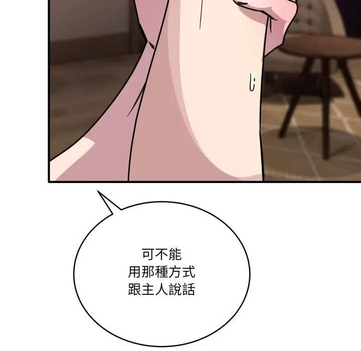 漫画《当狗不丢人》第44话第188张图