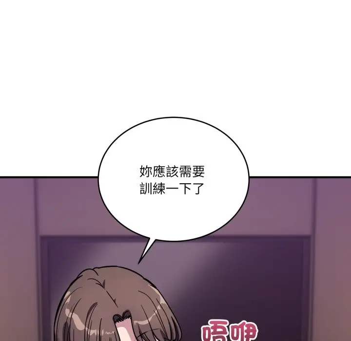 漫画《当狗不丢人》第44话第190张图