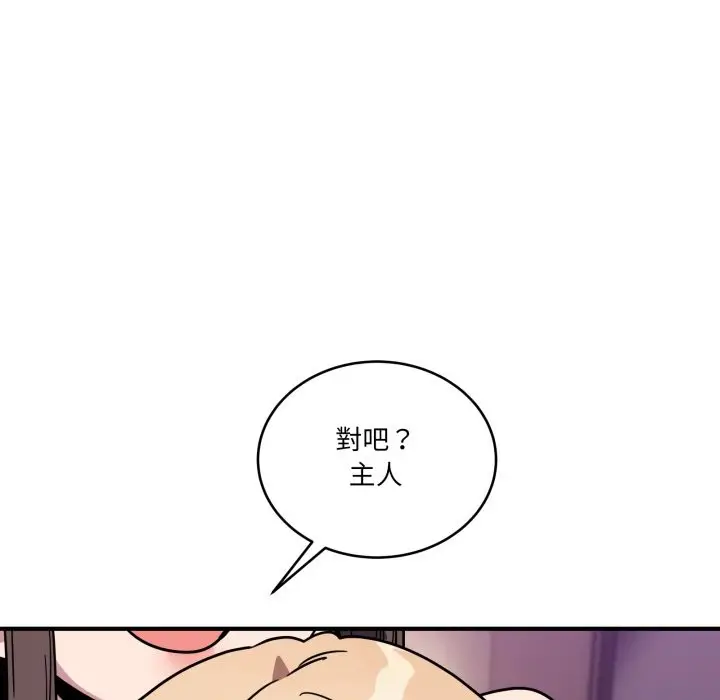 漫画《当狗不丢人》第44话第193张图