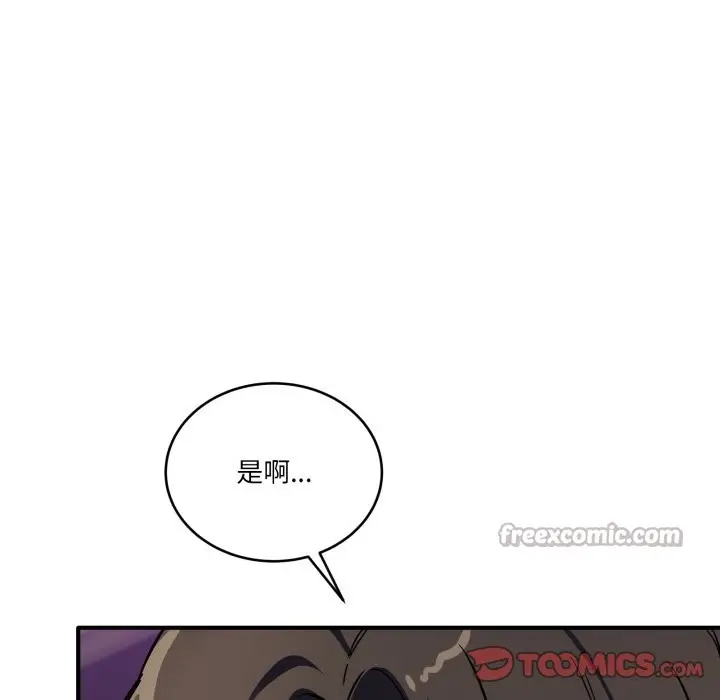 漫画《当狗不丢人》第44话第196张图
