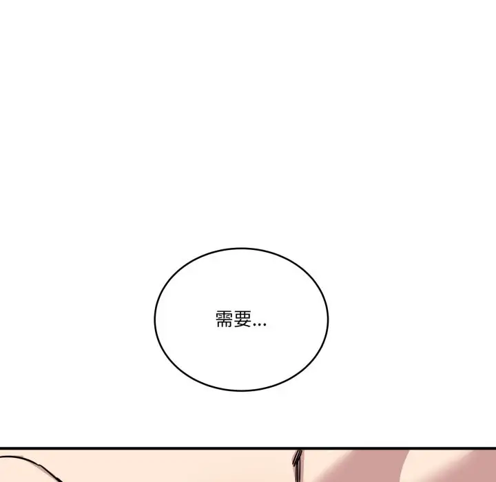 漫画《当狗不丢人》第44话第199张图