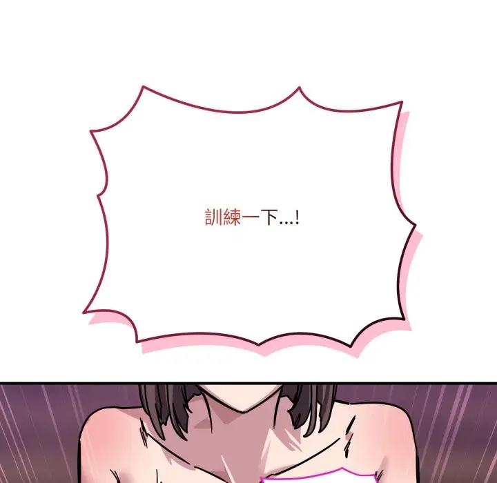 漫画《当狗不丢人》第44话第202张图