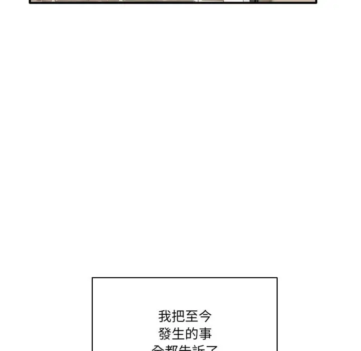 漫画《当狗不丢人》第44话第22张图