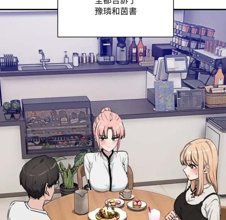 漫画《当狗不丢人》第44话第23张图