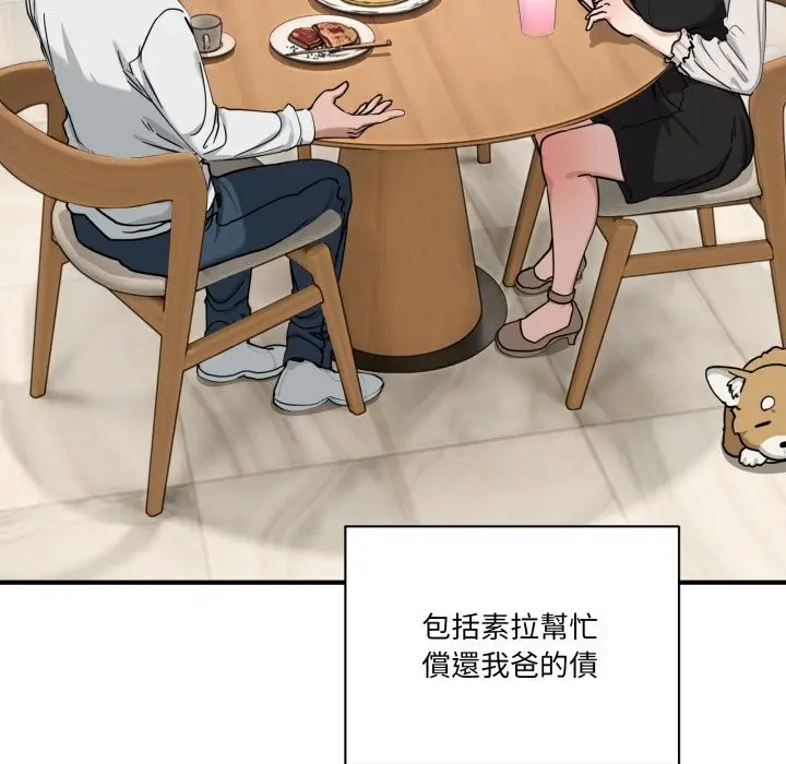 漫画《当狗不丢人》第44话第24张图
