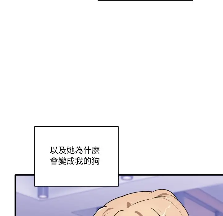 漫画《当狗不丢人》第44话第25张图