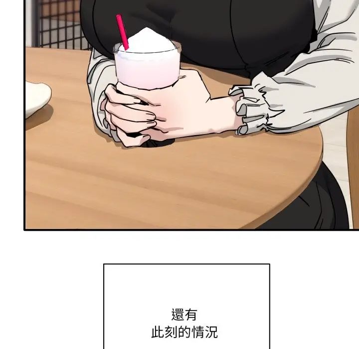 漫画《当狗不丢人》第44话第27张图