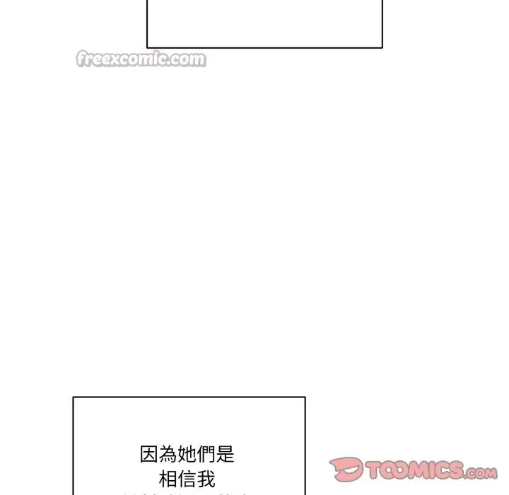 漫画《当狗不丢人》第44话第28张图