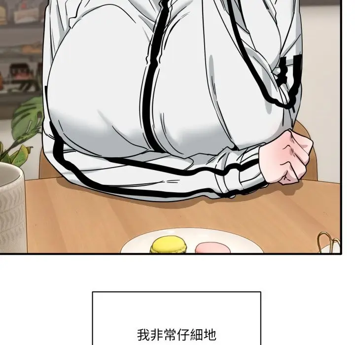 漫画《当狗不丢人》第44话第30张图