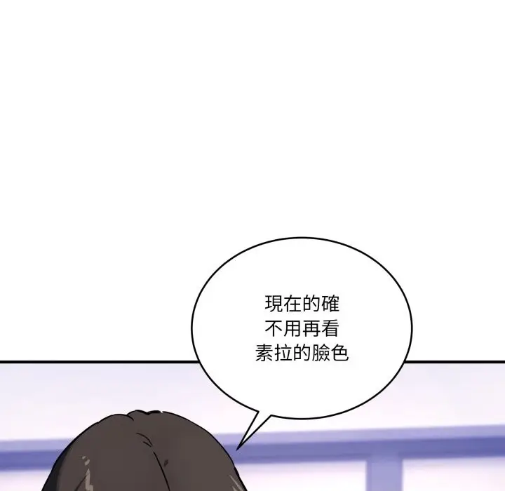 漫画《当狗不丢人》第44话第37张图
