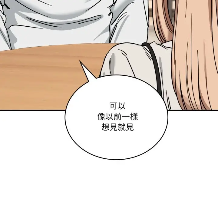 漫画《当狗不丢人》第44话第39张图