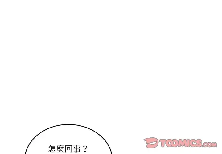 漫画《当狗不丢人》第44话第4张图