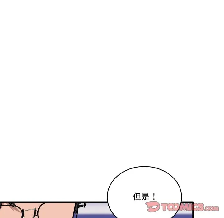 漫画《当狗不丢人》第44话第40张图