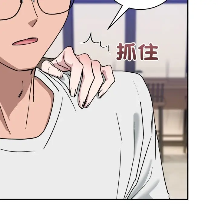 漫画《当狗不丢人》第44话第41张图