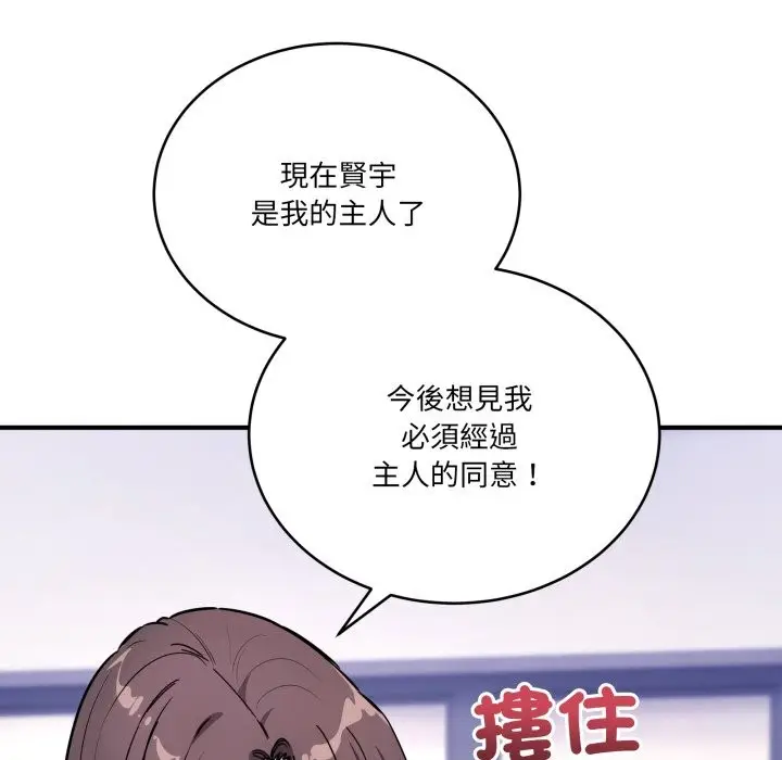 漫画《当狗不丢人》第44话第43张图
