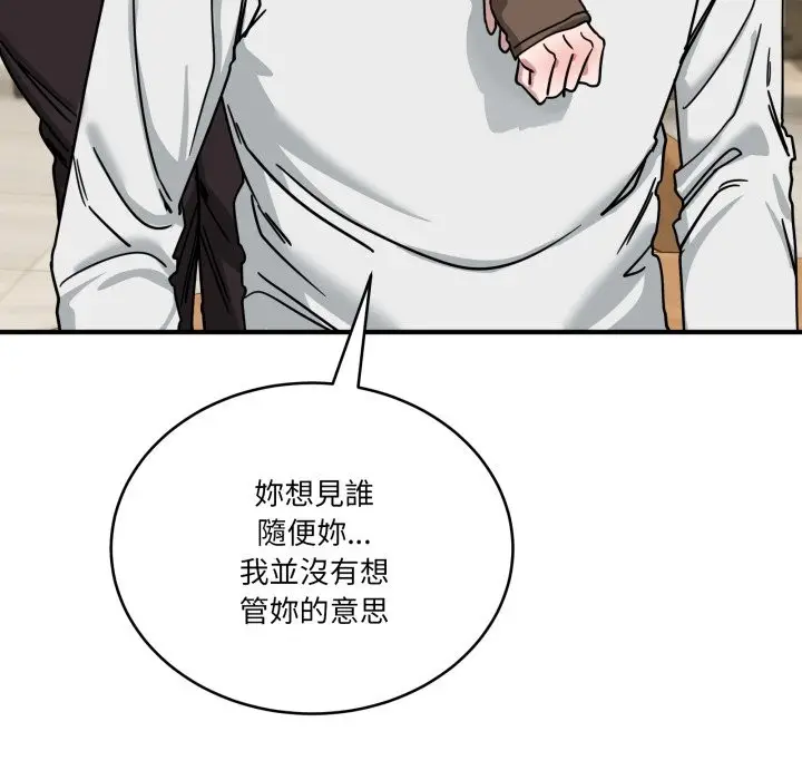 漫画《当狗不丢人》第44话第45张图