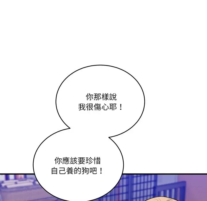 漫画《当狗不丢人》第44话第46张图