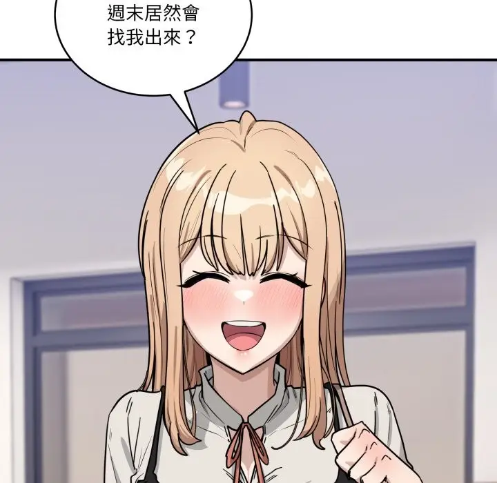 漫画《当狗不丢人》第44话第5张图