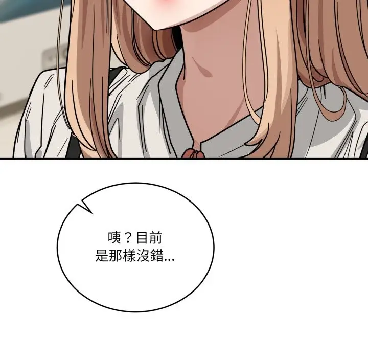 漫画《当狗不丢人》第44话第51张图