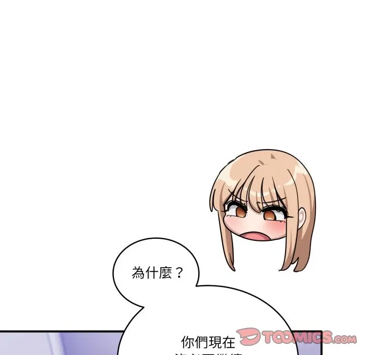 漫画《当狗不丢人》第44话第52张图