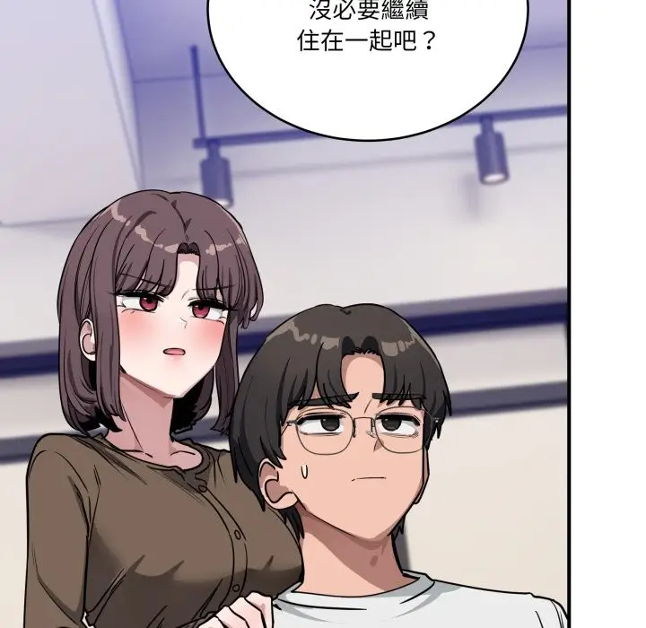 漫画《当狗不丢人》第44话第53张图